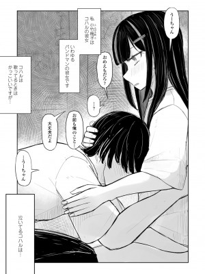 COMIC ペンギンクラブ 2023年7月号 [DL版]_343