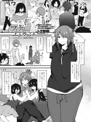 COMIC ペンギンクラブ 2023年7月号 [DL版]_405