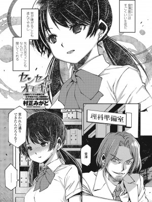 COMIC ペンギンクラブ 2023年7月号 [DL版]_425