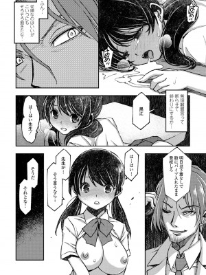 COMIC ペンギンクラブ 2023年7月号 [DL版]_432