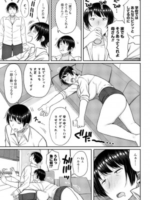 COMIC ペンギンクラブ 2023年7月号 [DL版]_215