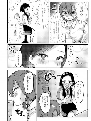 COMIC ペンギンクラブ 2023年7月号 [DL版]_278