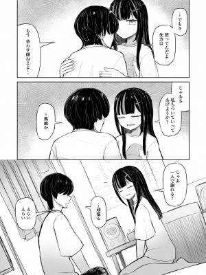 COMIC ペンギンクラブ 2023年7月号 [DL版]_345