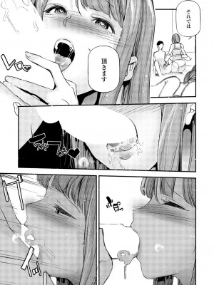 COMIC ペンギンクラブ 2023年7月号 [DL版]_309