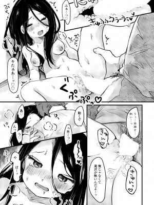 COMIC ペンギンクラブ 2023年7月号 [DL版]_290