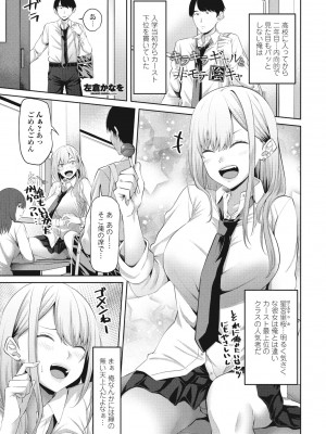 COMIC ペンギンクラブ 2023年7月号 [DL版]_171