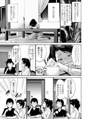 COMIC ペンギンクラブ 2023年7月号 [DL版]_093