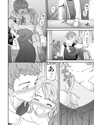 COMIC ペンギンクラブ 2023年7月号 [DL版]_056