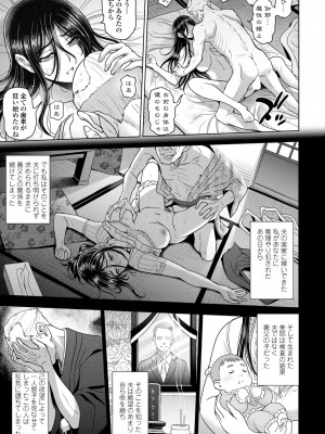 COMIC ペンギンクラブ 2023年7月号 [DL版]_029