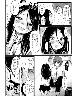 COMIC ペンギンクラブ 2023年7月号 [DL版]_284