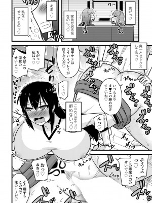 COMIC ペンギンクラブ 2023年7月号 [DL版]_370