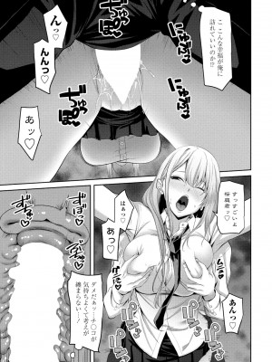 COMIC ペンギンクラブ 2023年7月号 [DL版]_175