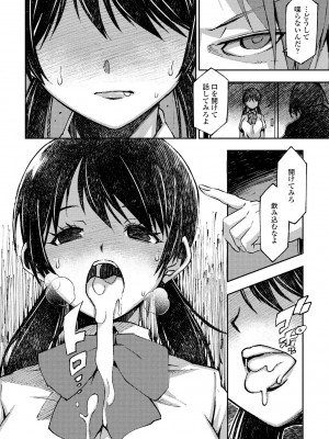 COMIC ペンギンクラブ 2023年7月号 [DL版]_426