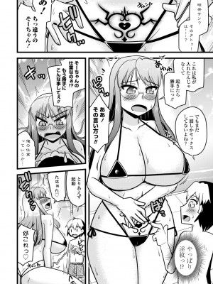 COMIC ペンギンクラブ 2023年7月号 [DL版]_386