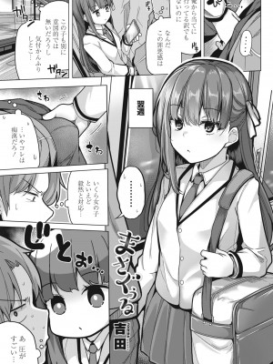 COMIC ペンギンクラブ 2023年7月号 [DL版]_069