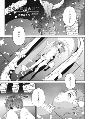 COMIC ペンギンクラブ 2023年7月号 [DL版]_445