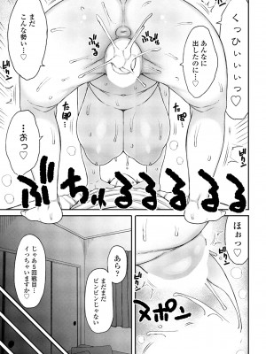 COMIC ペンギンクラブ 2023年7月号 [DL版]_231