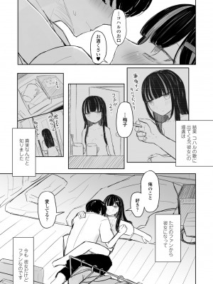 COMIC ペンギンクラブ 2023年7月号 [DL版]_347