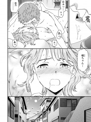 COMIC ペンギンクラブ 2023年7月号 [DL版]_044