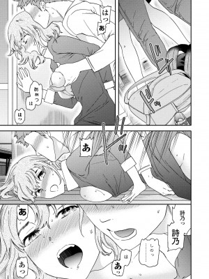 COMIC ペンギンクラブ 2023年7月号 [DL版]_057