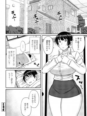 COMIC ペンギンクラブ 2023年7月号 [DL版]_232