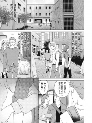 COMIC ペンギンクラブ 2023年7月号 [DL版]_045