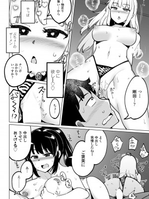 COMIC ペンギンクラブ 2023年7月号 [DL版]_146