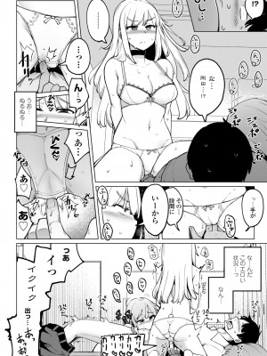 COMIC ペンギンクラブ 2023年7月号 [DL版]_158