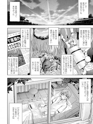 COMIC ペンギンクラブ 2023年7月号 [DL版]_034