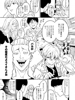 COMIC ペンギンクラブ 2023年7月号 [DL版]_325