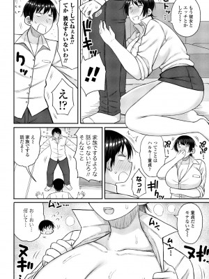 COMIC ペンギンクラブ 2023年7月号 [DL版]_216