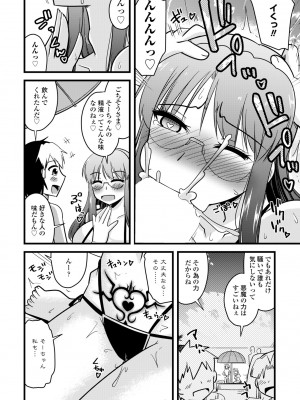 COMIC ペンギンクラブ 2023年7月号 [DL版]_390