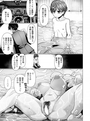 COMIC ペンギンクラブ 2023年7月号 [DL版]_241