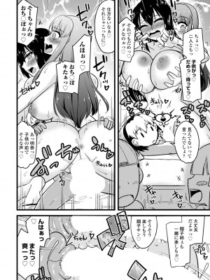 COMIC ペンギンクラブ 2023年7月号 [DL版]_402