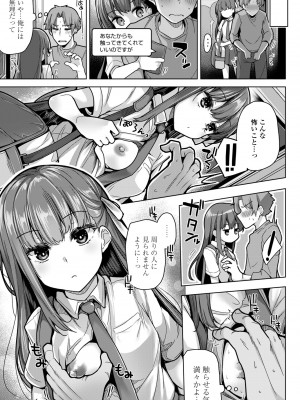 COMIC ペンギンクラブ 2023年7月号 [DL版]_075