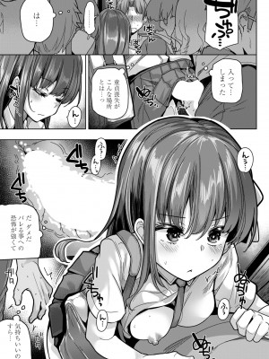 COMIC ペンギンクラブ 2023年7月号 [DL版]_079