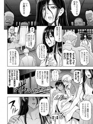 COMIC ペンギンクラブ 2023年7月号 [DL版]_016