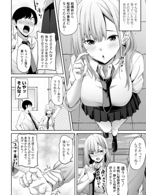 COMIC ペンギンクラブ 2023年7月号 [DL版]_172