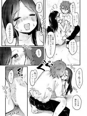 COMIC ペンギンクラブ 2023年7月号 [DL版]_289