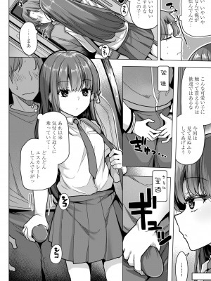 COMIC ペンギンクラブ 2023年7月号 [DL版]_070