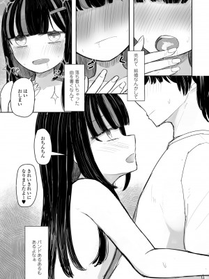 COMIC ペンギンクラブ 2023年7月号 [DL版]_361