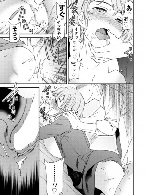 COMIC ペンギンクラブ 2023年7月号 [DL版]_061