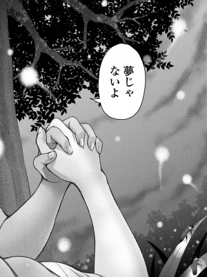 COMIC ペンギンクラブ 2023年7月号 [DL版]_038