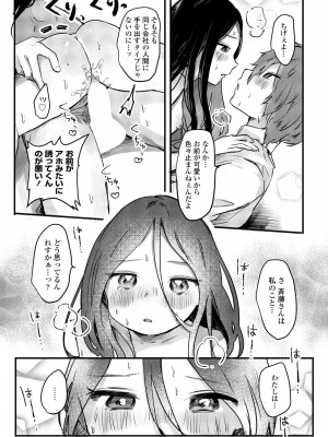 COMIC ペンギンクラブ 2023年7月号 [DL版]_293