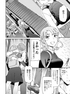 COMIC ペンギンクラブ 2023年7月号 [DL版]_054