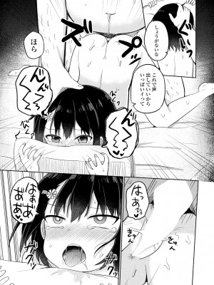 COMIC ペンギンクラブ 2023年7月号 [DL版]_271