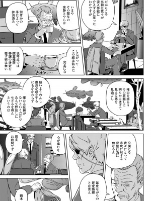 COMIC ペンギンクラブ 2023年7月号 [DL版]_451