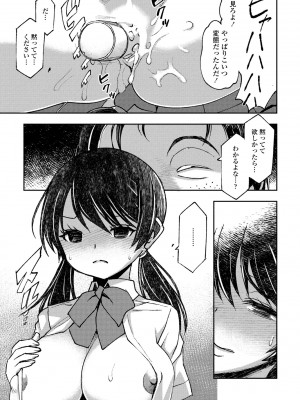 COMIC ペンギンクラブ 2023年7月号 [DL版]_435