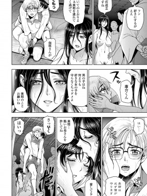 COMIC ペンギンクラブ 2023年7月号 [DL版]_018