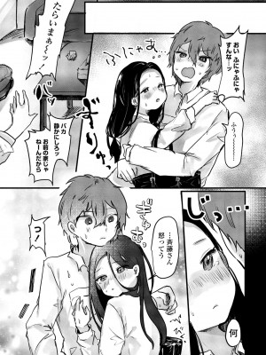 COMIC ペンギンクラブ 2023年7月号 [DL版]_283